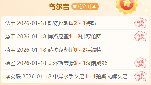 红狼挑战都,能否在老妇,人主场上演,征途国际链接,征途国际官网地址,征途国际官方平台,征途国际入口站点