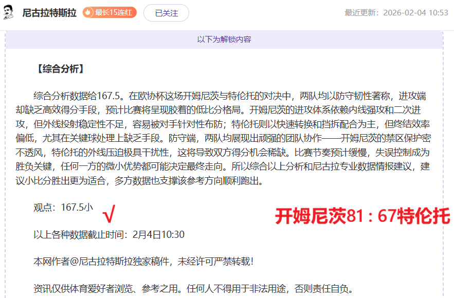 德葡欧国联,半决赛激战,正酣,征途国际链接,征途国际官网地址,征途国际官方平台,征途国际入口站点