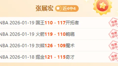 上海海港迎战天津津门虎 第30轮对决