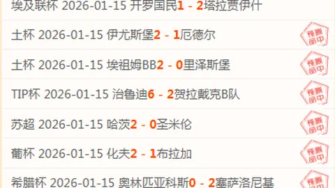 李璇点评：同事比喻国足如拼夕夕砍价，近在咫尺却屡屡失之交臂。